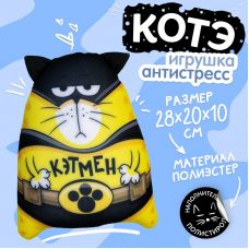 Soft toy - antistress "Catman"